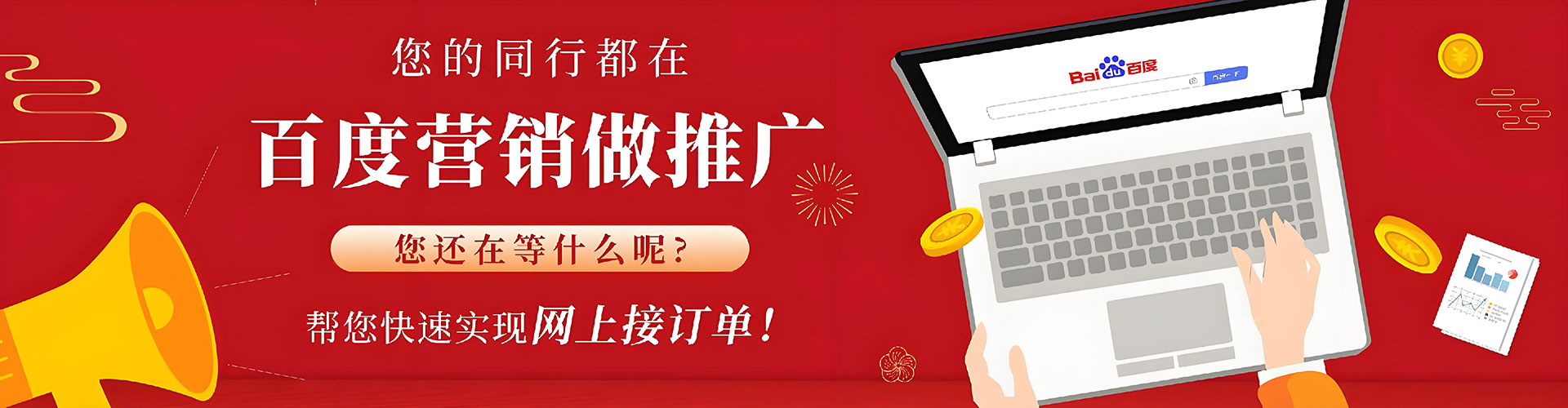 海陵百度竞价排名